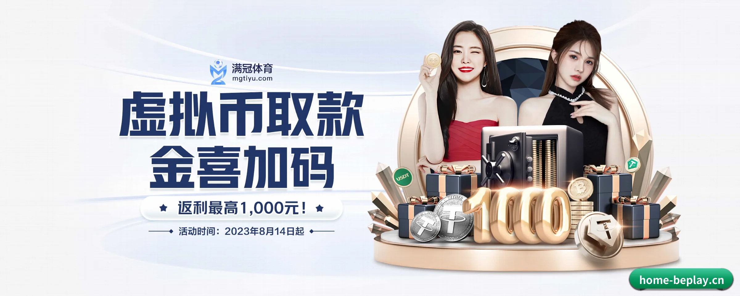 公司成立