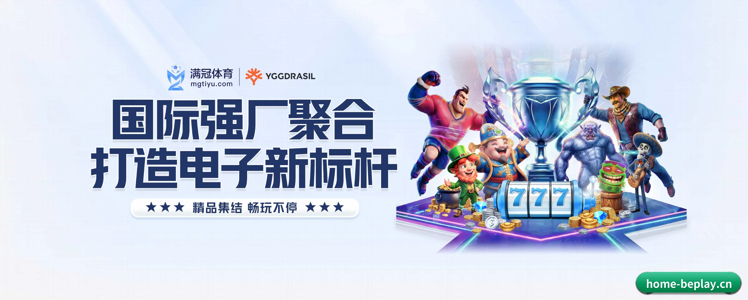 beplay的前行方向